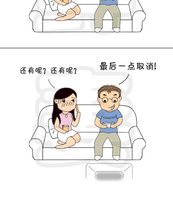 《麻辣鲜妻一爆笑爱情日常》麻辣鲜妻一爆笑爱情日常 第3集 第6页
