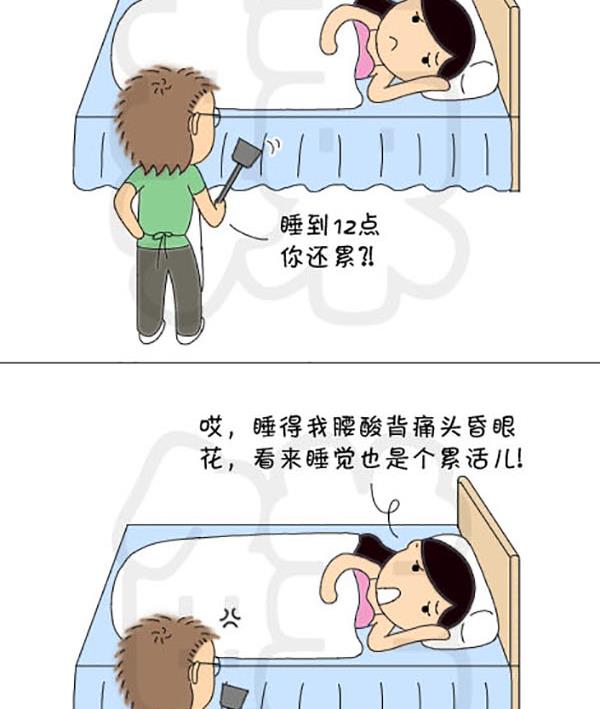 《麻辣鲜妻一爆笑爱情日常》麻辣鲜妻一爆笑爱情日常 第3集 第8页