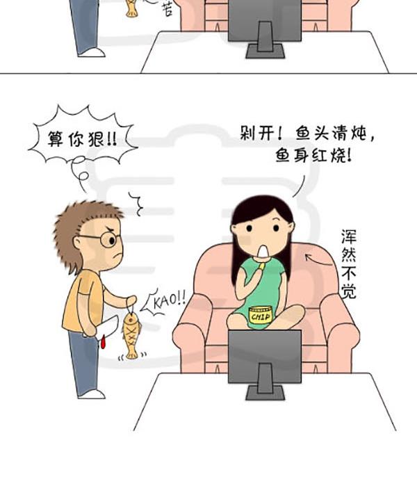 《麻辣鲜妻一爆笑爱情日常》麻辣鲜妻一爆笑爱情日常 第1集 第12页