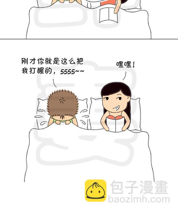 《麻辣鲜妻一爆笑爱情日常》麻辣鲜妻一爆笑爱情日常 第1集 第15页