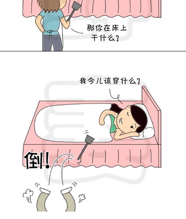 《麻辣鲜妻一爆笑爱情日常》麻辣鲜妻一爆笑爱情日常 第6集 第12页