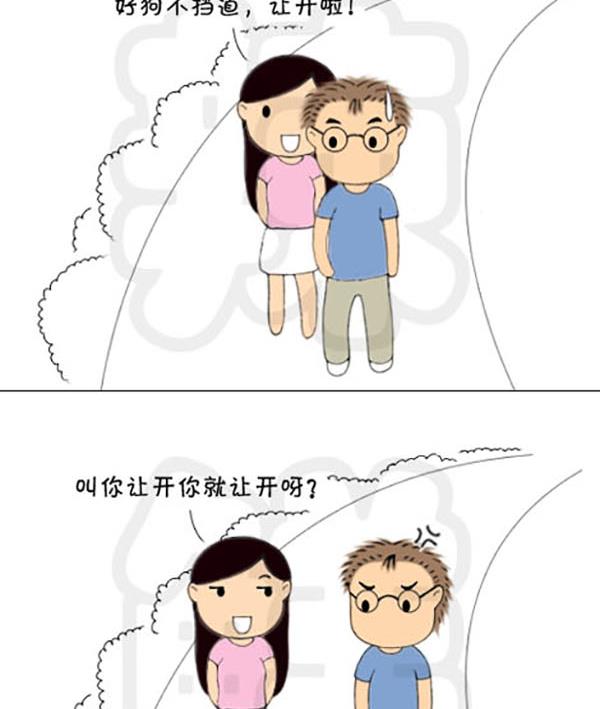 《麻辣鲜妻一爆笑爱情日常》麻辣鲜妻一爆笑爱情日常 第5集 第14页