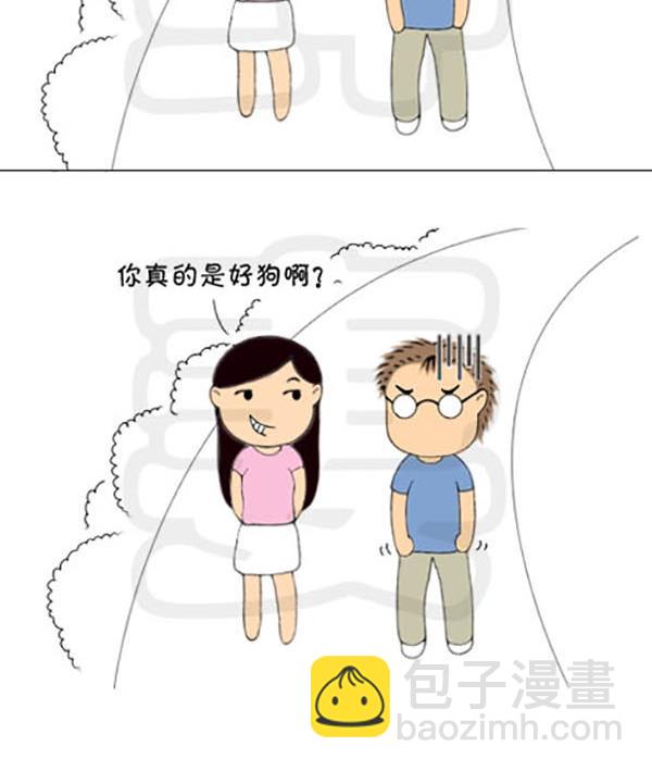 《麻辣鲜妻一爆笑爱情日常》麻辣鲜妻一爆笑爱情日常 第5集 第15页