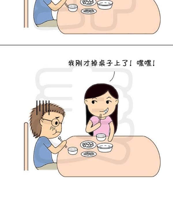 《麻辣鲜妻一爆笑爱情日常》麻辣鲜妻一爆笑爱情日常 第5集 第6页