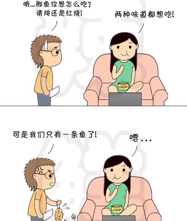 《麻辣鲜妻一爆笑爱情日常》麻辣鲜妻一爆笑爱情日常 第1集 第11页