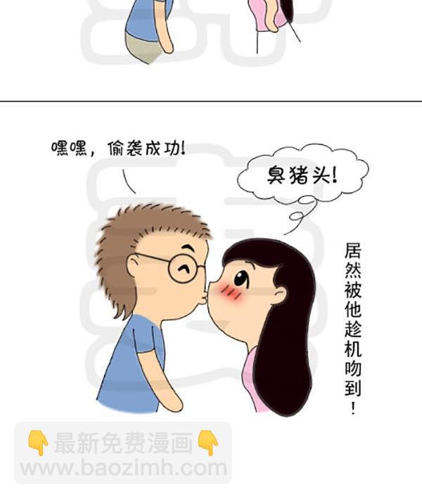《麻辣鲜妻一爆笑爱情日常》麻辣鲜妻一爆笑爱情日常 第1集 第6页
