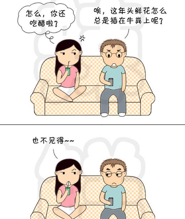 《麻辣鲜妻一爆笑爱情日常》麻辣鲜妻一爆笑爱情日常 第2集 第14页