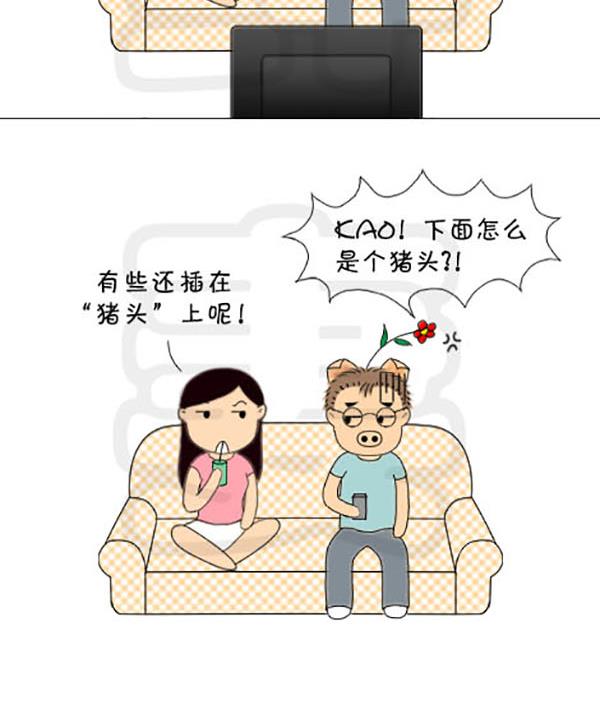 《麻辣鲜妻一爆笑爱情日常》麻辣鲜妻一爆笑爱情日常 第2集 第15页