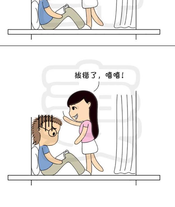 《麻辣鲜妻一爆笑爱情日常》麻辣鲜妻一爆笑爱情日常 第7集 第6页