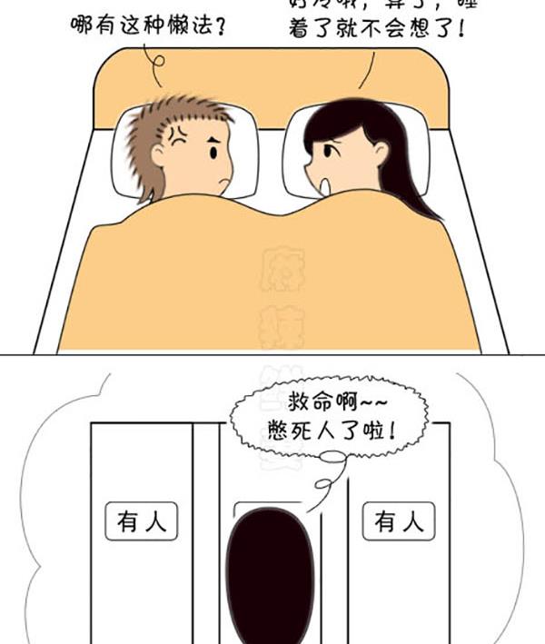《麻辣鲜妻一爆笑爱情日常》麻辣鲜妻一爆笑爱情日常 第7集 第8页