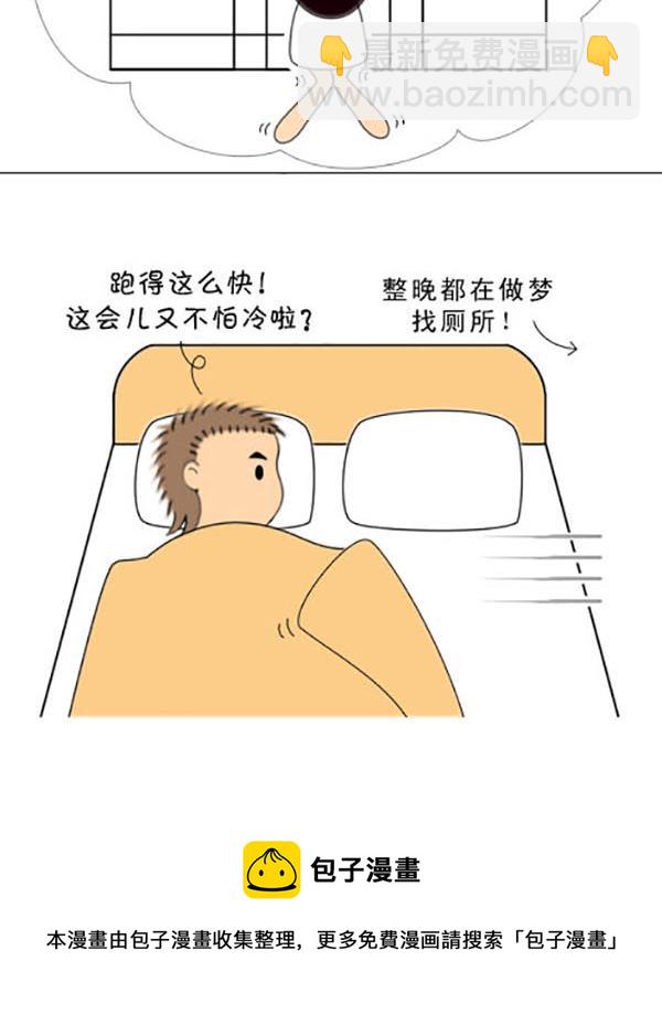 《麻辣鲜妻一爆笑爱情日常》麻辣鲜妻一爆笑爱情日常 第7集 第9页