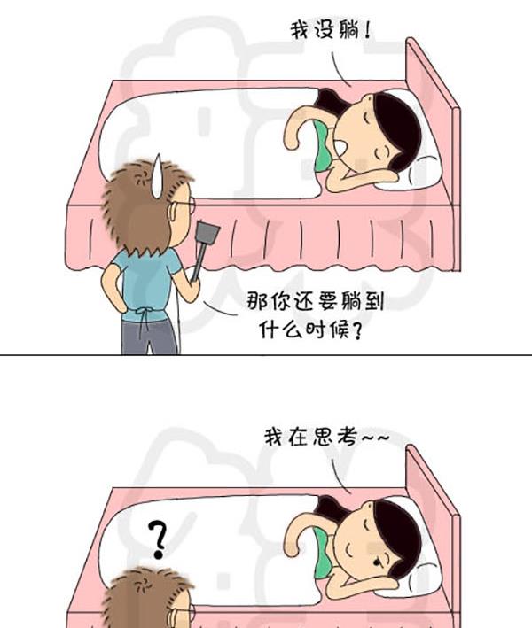 《麻辣鲜妻一爆笑爱情日常》麻辣鲜妻一爆笑爱情日常 第6集 第11页