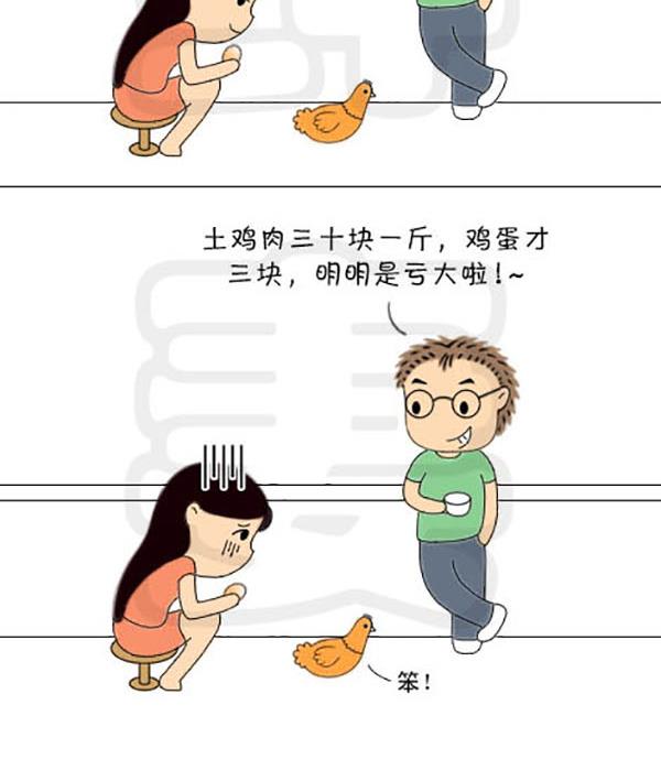 《麻辣鲜妻一爆笑爱情日常》麻辣鲜妻一爆笑爱情日常 第6集 第6页
