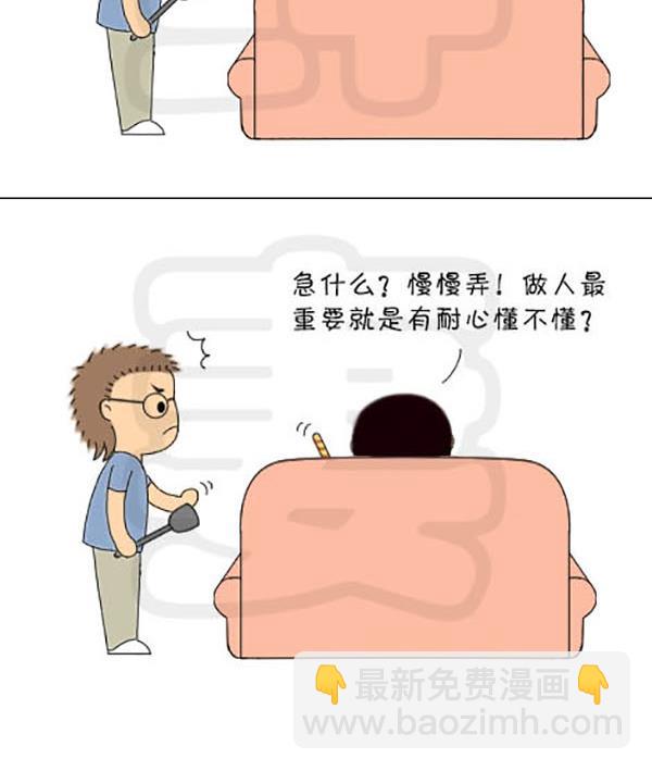 《麻辣鲜妻一爆笑爱情日常》麻辣鲜妻一爆笑爱情日常 第5集 第12页