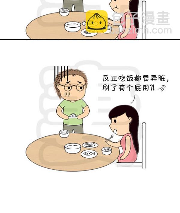 《麻辣鲜妻一爆笑爱情日常》麻辣鲜妻一爆笑爱情日常 第9集 第12页