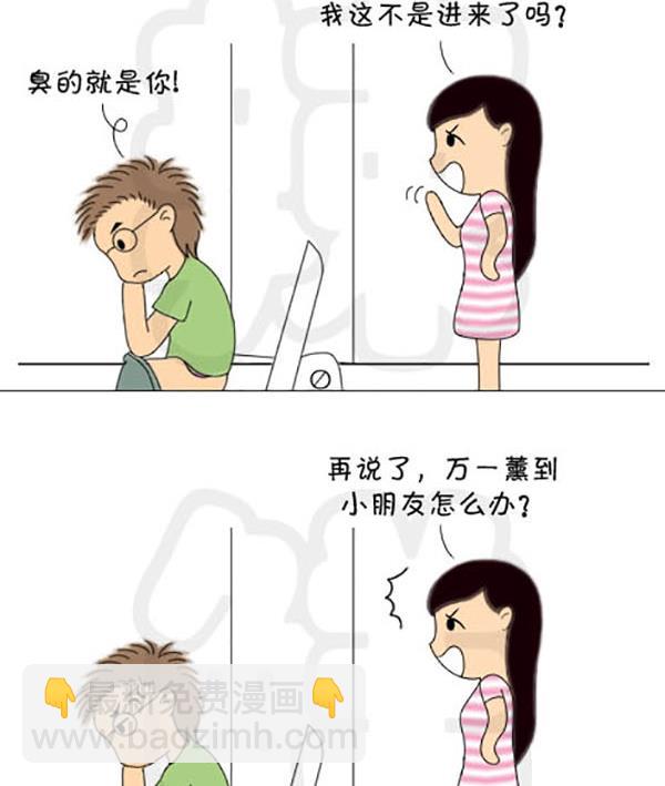 《麻辣鲜妻一爆笑爱情日常》麻辣鲜妻一爆笑爱情日常 第9集 第14页
