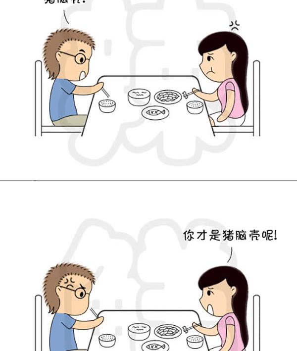 《麻辣鲜妻一爆笑爱情日常》麻辣鲜妻一爆笑爱情日常 第10集 第14页