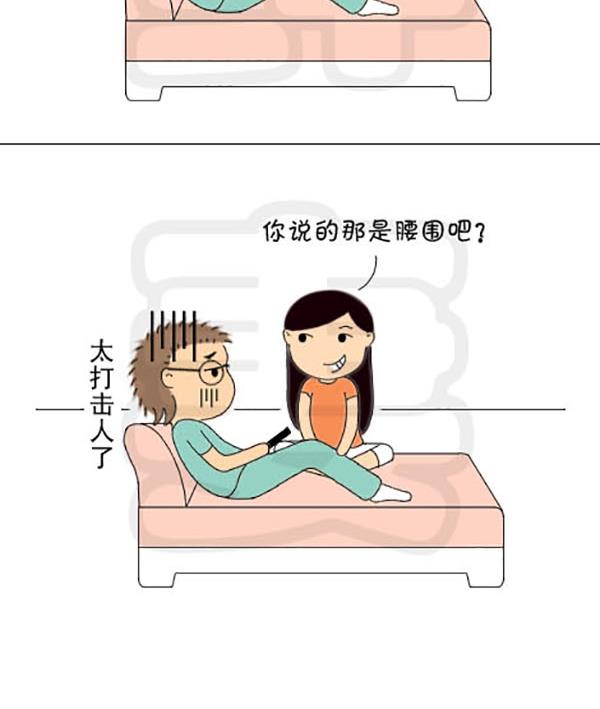 《麻辣鲜妻一爆笑爱情日常》麻辣鲜妻一爆笑爱情日常 第10集 第6页