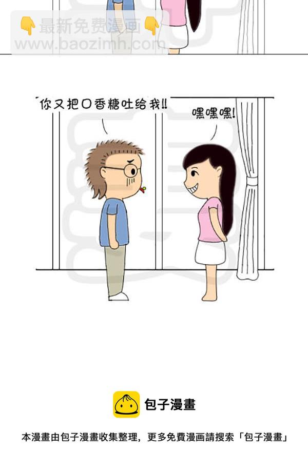 《麻辣鲜妻一爆笑爱情日常》麻辣鲜妻一爆笑爱情日常 第14集 第18页