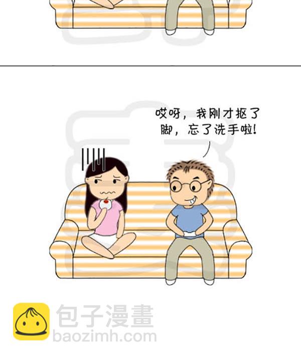 《麻辣鲜妻一爆笑爱情日常》麻辣鲜妻一爆笑爱情日常 第14集 第6页