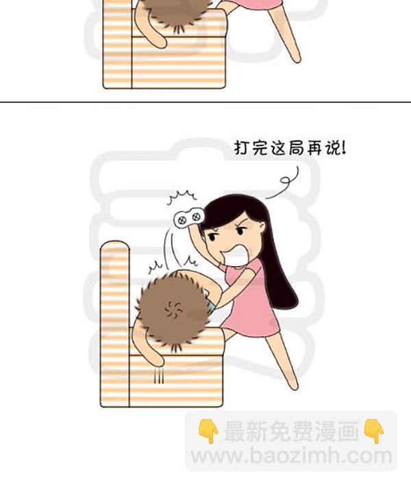 《麻辣鲜妻一爆笑爱情日常》麻辣鲜妻一爆笑爱情日常 第16集 第12页