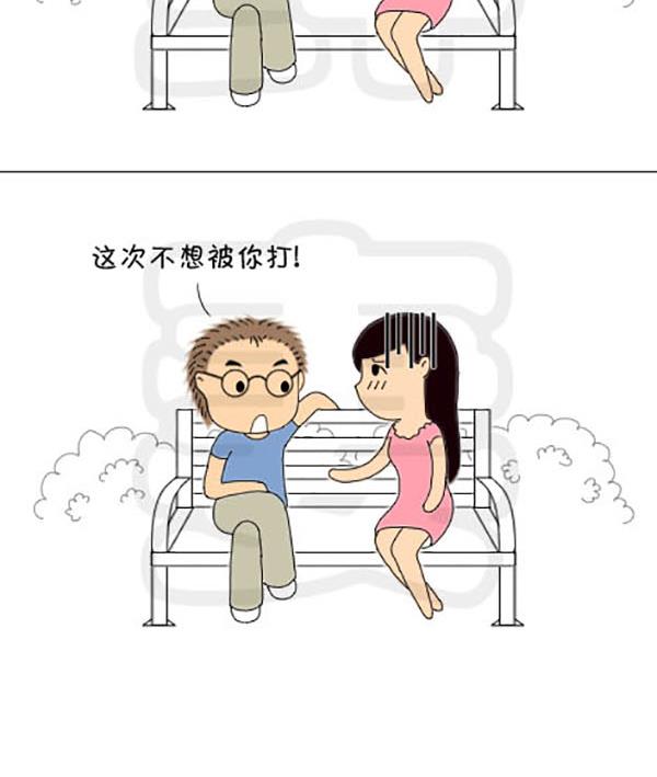 《麻辣鲜妻一爆笑爱情日常》麻辣鲜妻一爆笑爱情日常 第13集 第12页