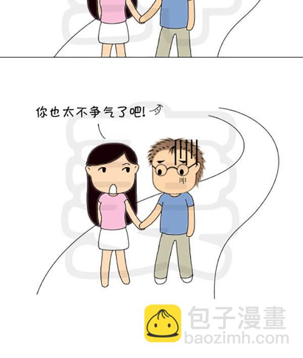 《麻辣鲜妻一爆笑爱情日常》麻辣鲜妻一爆笑爱情日常 第13集 第6页