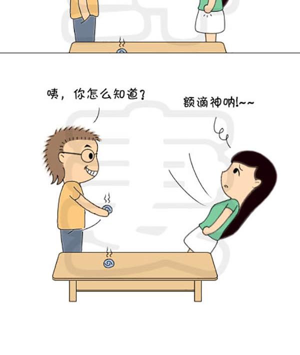 《麻辣鲜妻一爆笑爱情日常》麻辣鲜妻一爆笑爱情日常 第11集 第12页