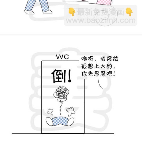 《麻辣鲜妻一爆笑爱情日常》麻辣鲜妻一爆笑爱情日常 第11集 第6页