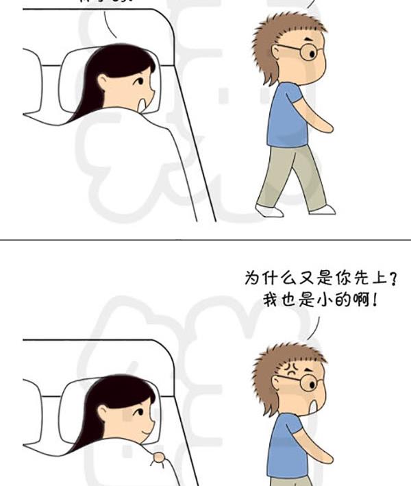 《麻辣鲜妻一爆笑爱情日常》麻辣鲜妻一爆笑爱情日常 第11集 第8页