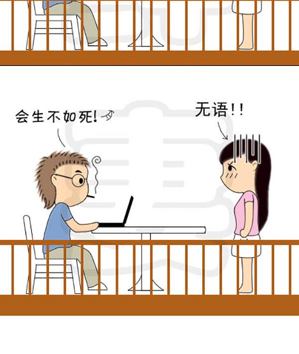 《麻辣鲜妻一爆笑爱情日常》麻辣鲜妻一爆笑爱情日常 第10集 第12页