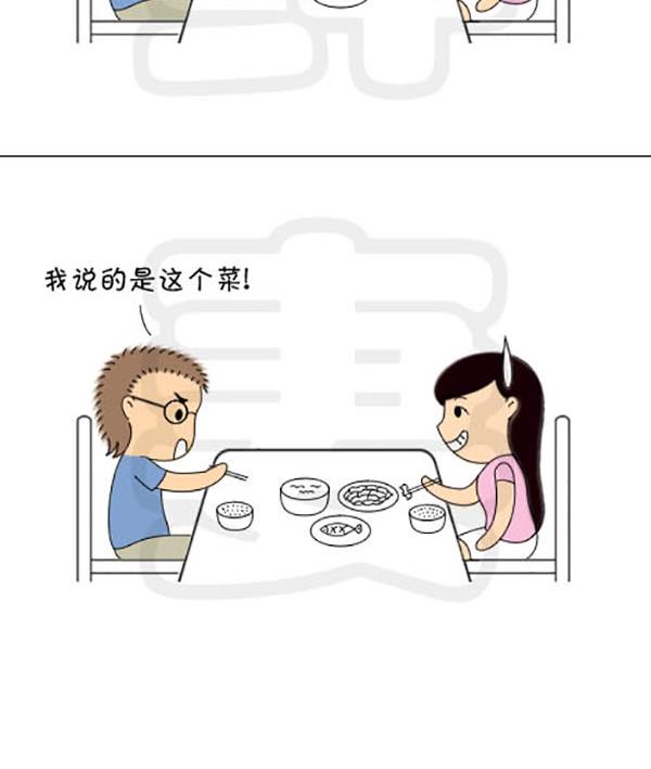 《麻辣鲜妻一爆笑爱情日常》麻辣鲜妻一爆笑爱情日常 第10集 第15页