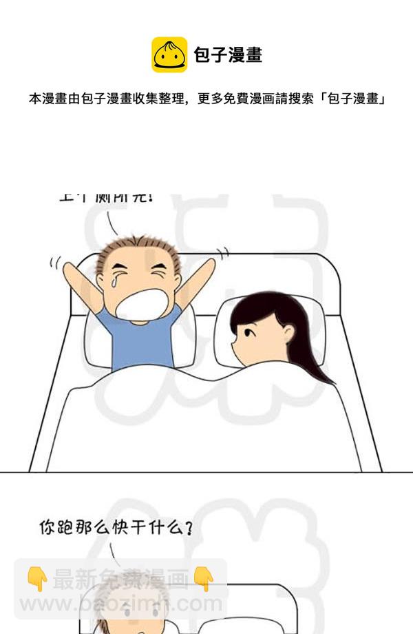 《麻辣鲜妻一爆笑爱情日常》麻辣鲜妻一爆笑爱情日常 第10集 第17页