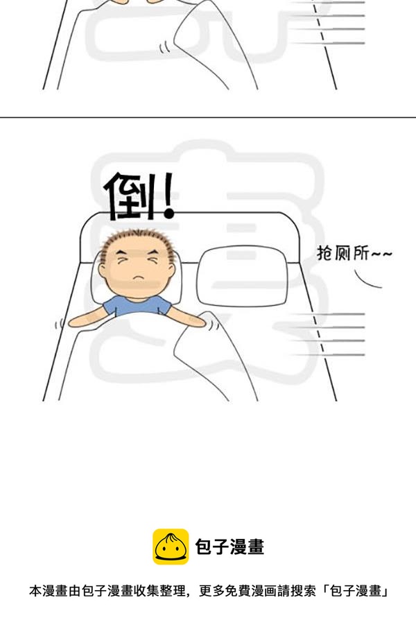 《麻辣鲜妻一爆笑爱情日常》麻辣鲜妻一爆笑爱情日常 第10集 第18页
