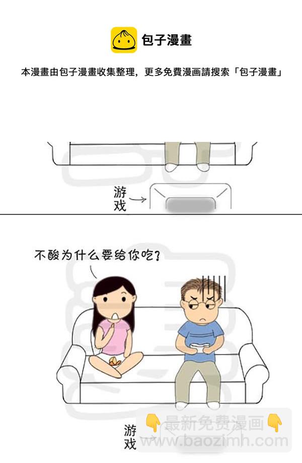 《麻辣鲜妻一爆笑爱情日常》麻辣鲜妻一爆笑爱情日常 第9集 第9页