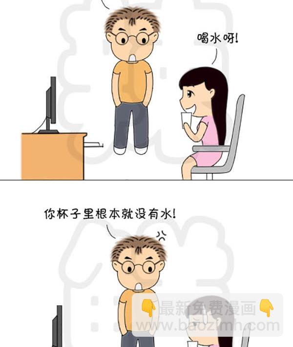 《麻辣鲜妻一爆笑爱情日常》麻辣鲜妻一爆笑爱情日常 第12集 第14页