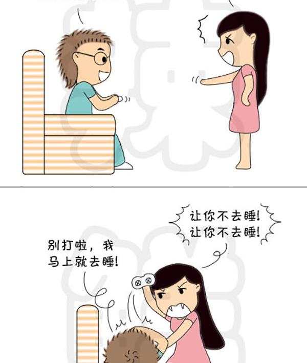 《麻辣鲜妻一爆笑爱情日常》麻辣鲜妻一爆笑爱情日常 第16集 第11页