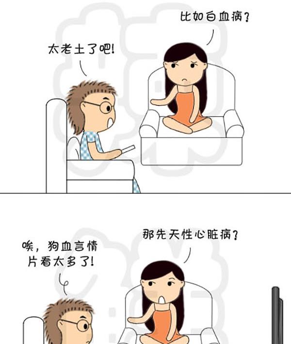 《麻辣鲜妻一爆笑爱情日常》麻辣鲜妻一爆笑爱情日常 第16集 第14页