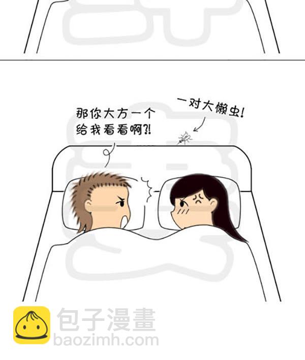 《麻辣鲜妻一爆笑爱情日常》麻辣鲜妻一爆笑爱情日常 第16集 第6页