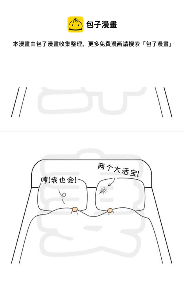 《麻辣鲜妻一爆笑爱情日常》麻辣鲜妻一爆笑爱情日常 第16集 第9页