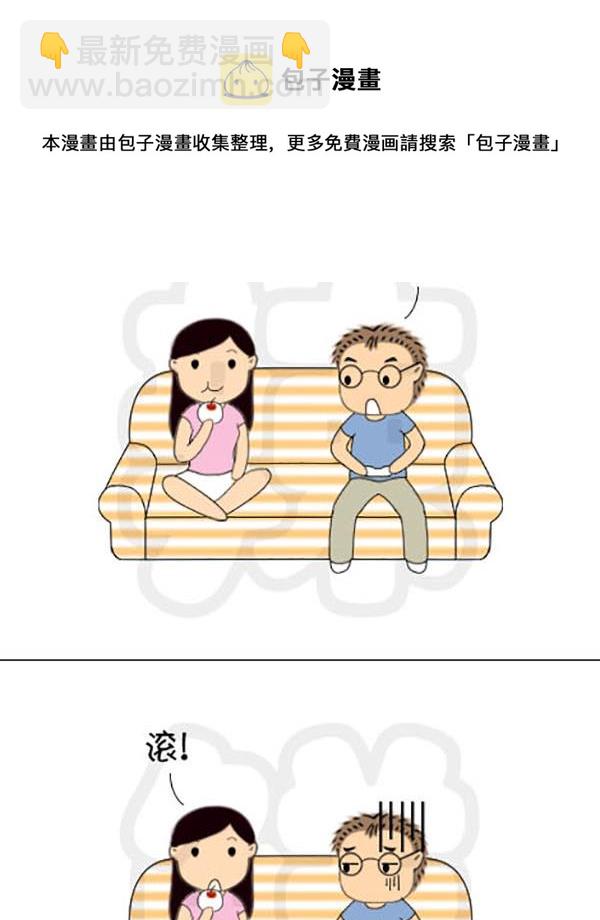 《麻辣鲜妻一爆笑爱情日常》麻辣鲜妻一爆笑爱情日常 第14集 第5页