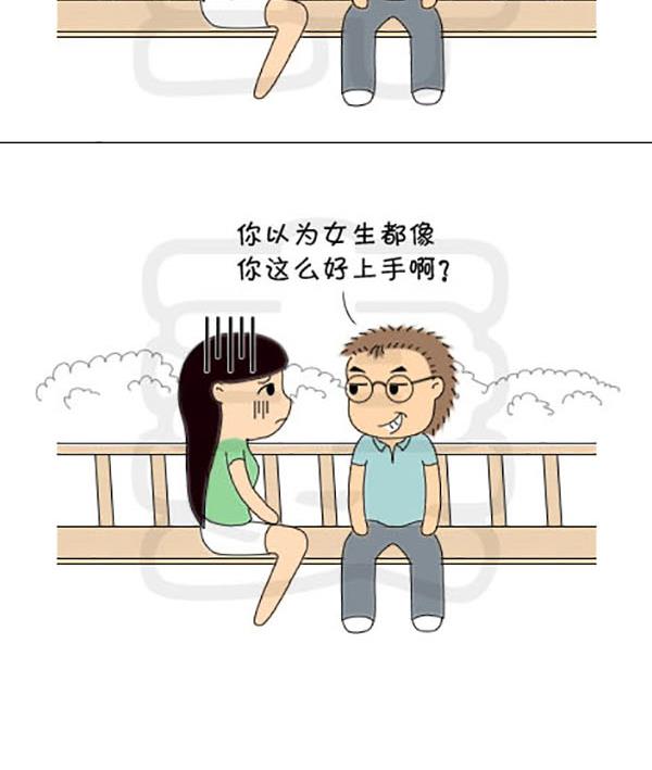 《麻辣鲜妻一爆笑爱情日常》麻辣鲜妻一爆笑爱情日常 第13集 第15页