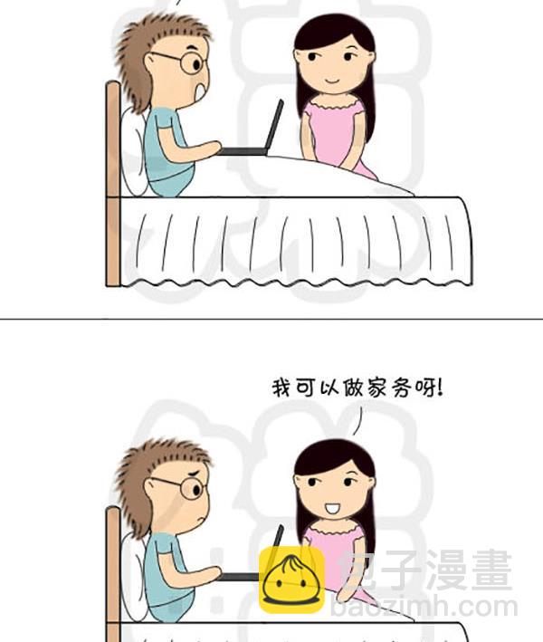 《麻辣鲜妻一爆笑爱情日常》麻辣鲜妻一爆笑爱情日常 第15集 第8页
