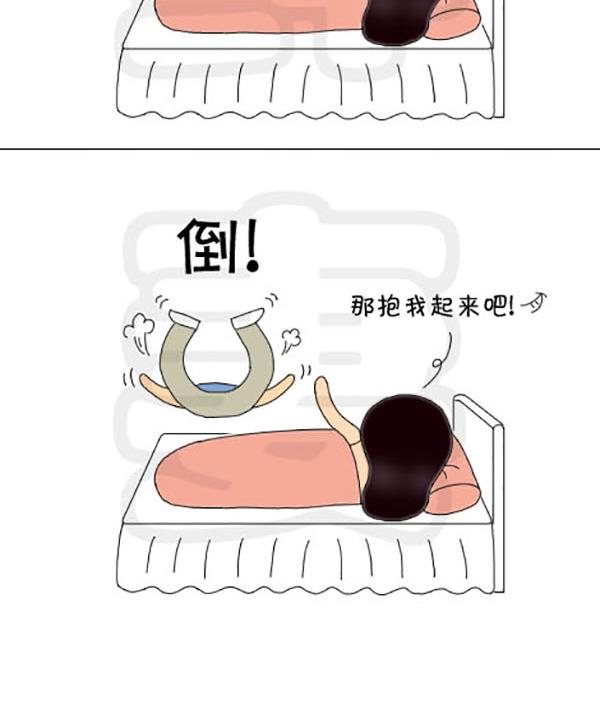 《麻辣鲜妻一爆笑爱情日常》麻辣鲜妻一爆笑爱情日常 第17集 第12页