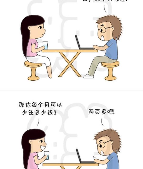 《麻辣鲜妻一爆笑爱情日常》麻辣鲜妻一爆笑爱情日常 第17集 第14页