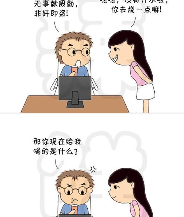 《麻辣鲜妻一爆笑爱情日常》麻辣鲜妻一爆笑爱情日常 第18集 第8页