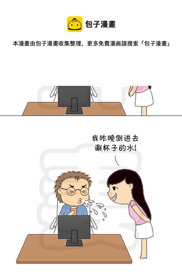 《麻辣鲜妻一爆笑爱情日常》麻辣鲜妻一爆笑爱情日常 第18集 第9页