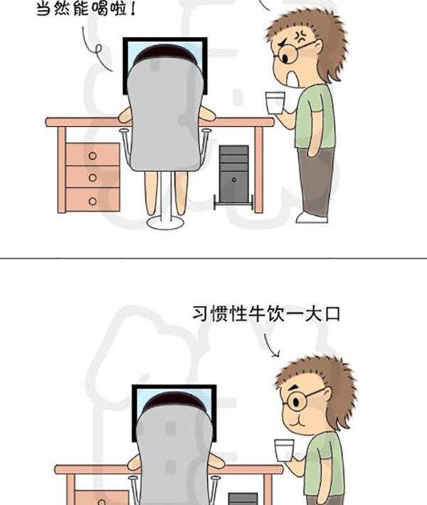 《麻辣鲜妻一爆笑爱情日常》麻辣鲜妻一爆笑爱情日常 第20集 第11页
