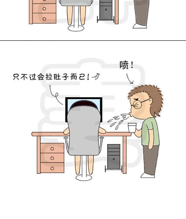 《麻辣鲜妻一爆笑爱情日常》麻辣鲜妻一爆笑爱情日常 第20集 第12页