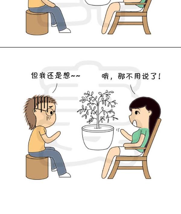 《麻辣鲜妻一爆笑爱情日常》麻辣鲜妻一爆笑爱情日常 第20集 第15页